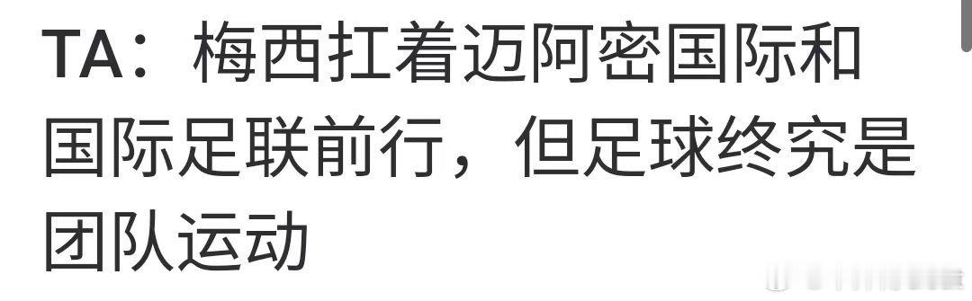 说清楚，谁扛谁😎梅西巴黎圣日耳曼4比0迈阿密国际 ​​​