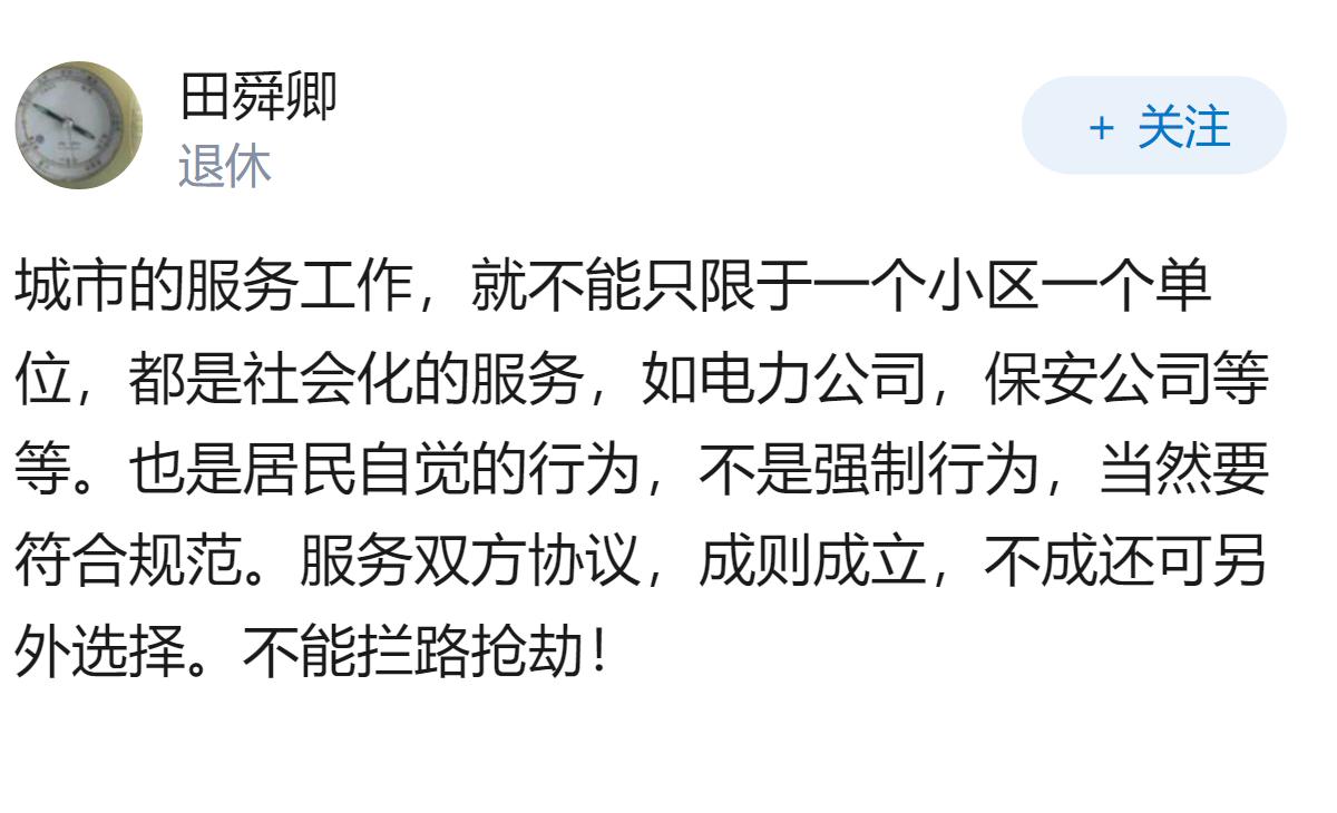 住宅小区物业如何做才能让业主滿意？
