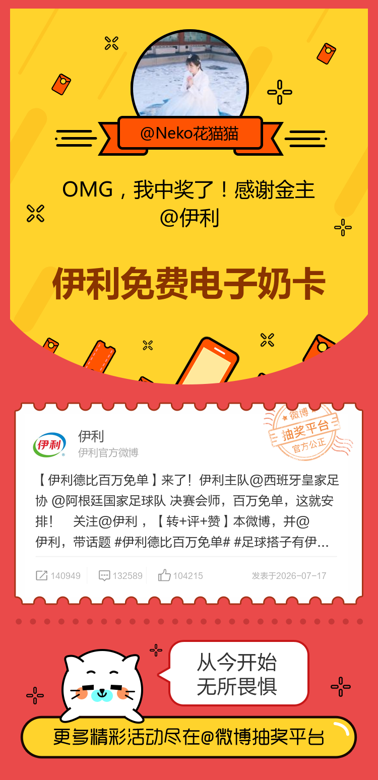从今开始无所畏惧！感谢金主网页链接