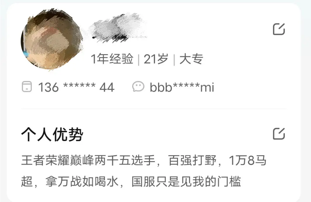 今天发现了个人才，脑袋瓜太符合我的要求了。