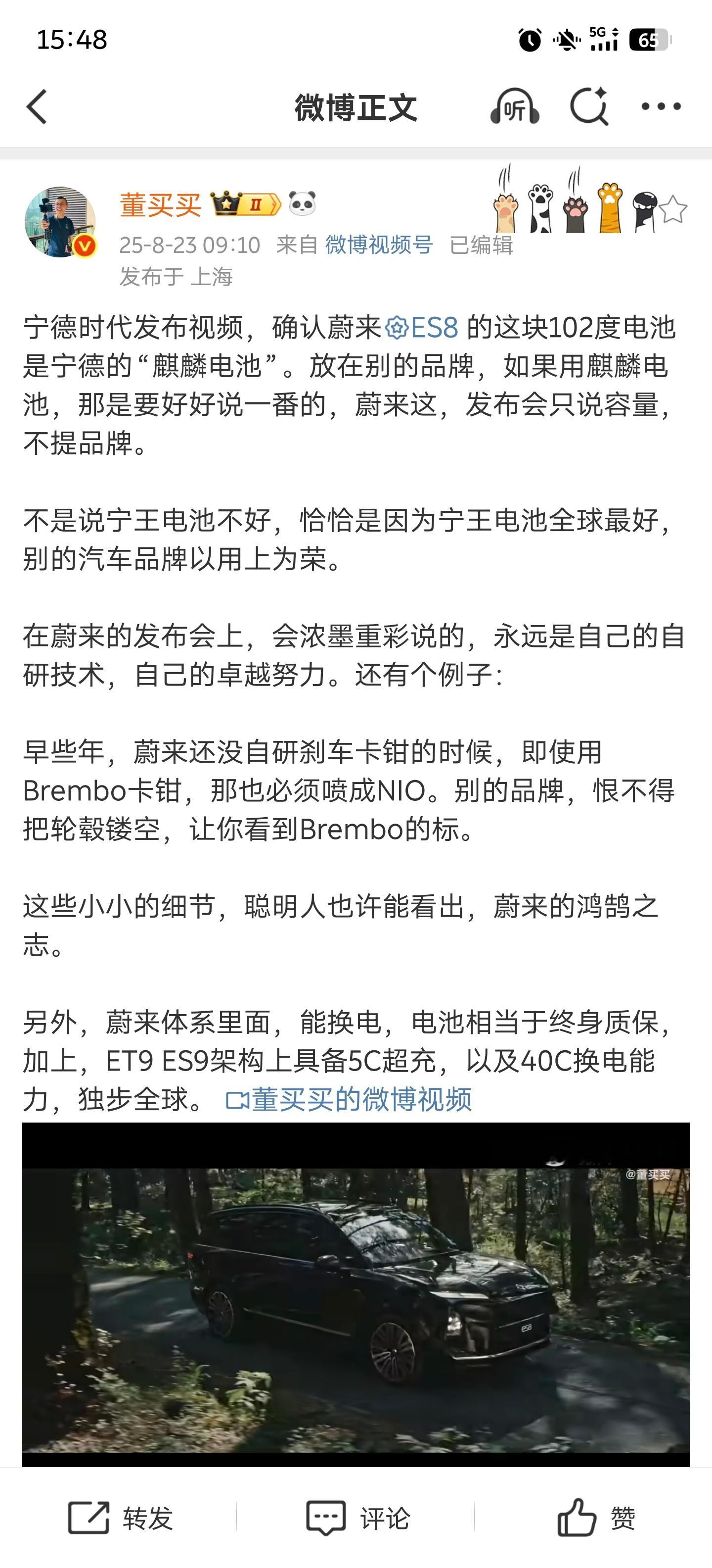 谢谢买买科普，我是萤火虫乐道蔚来车主，我表示从不关心电池是啥牌子，也不关心寿命和