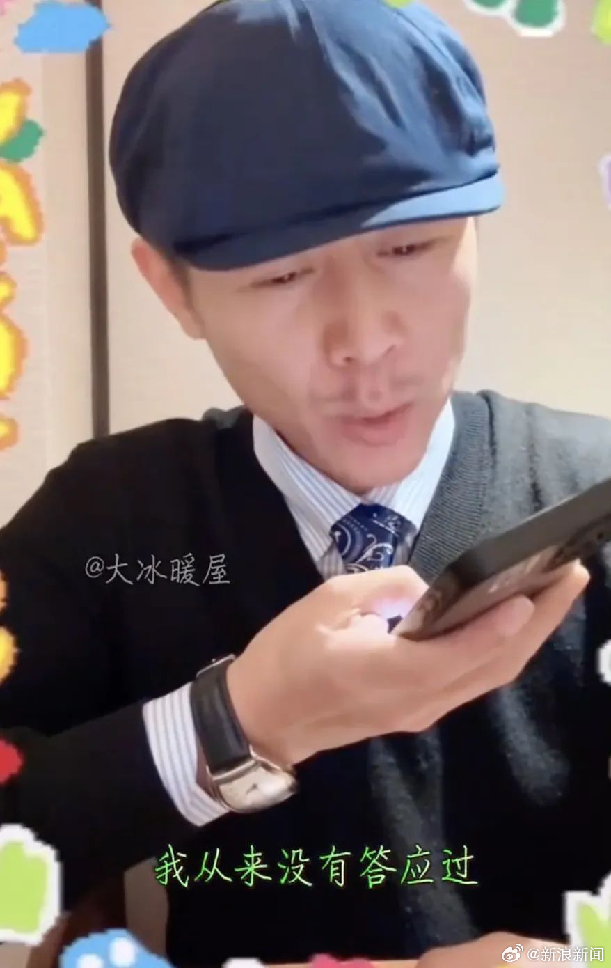 大冰回应被拟邀参加综艺【44岁大冰回应参加综艺：我啥岁数了，我不是演员也不是艺人