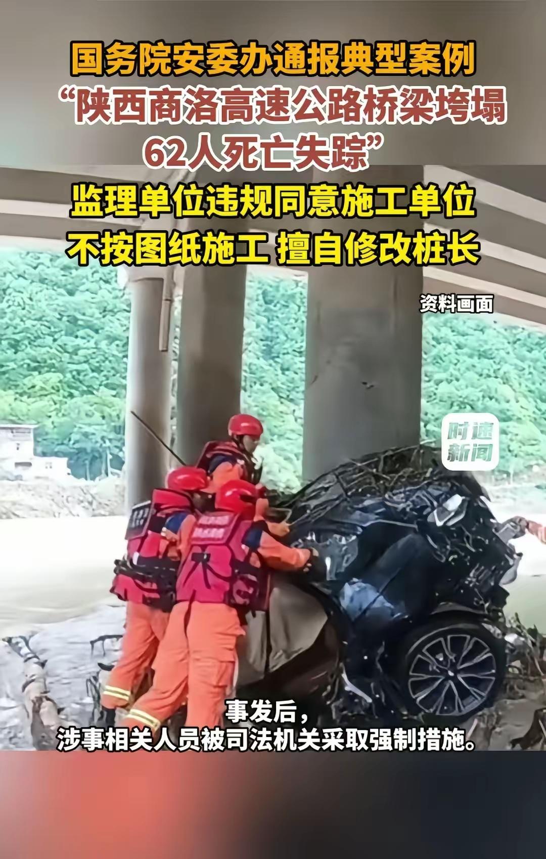 陕西桥梁垮塌致62死失踪事故，
​我去查了一下家属赔偿问题，
​家属大概率能得到