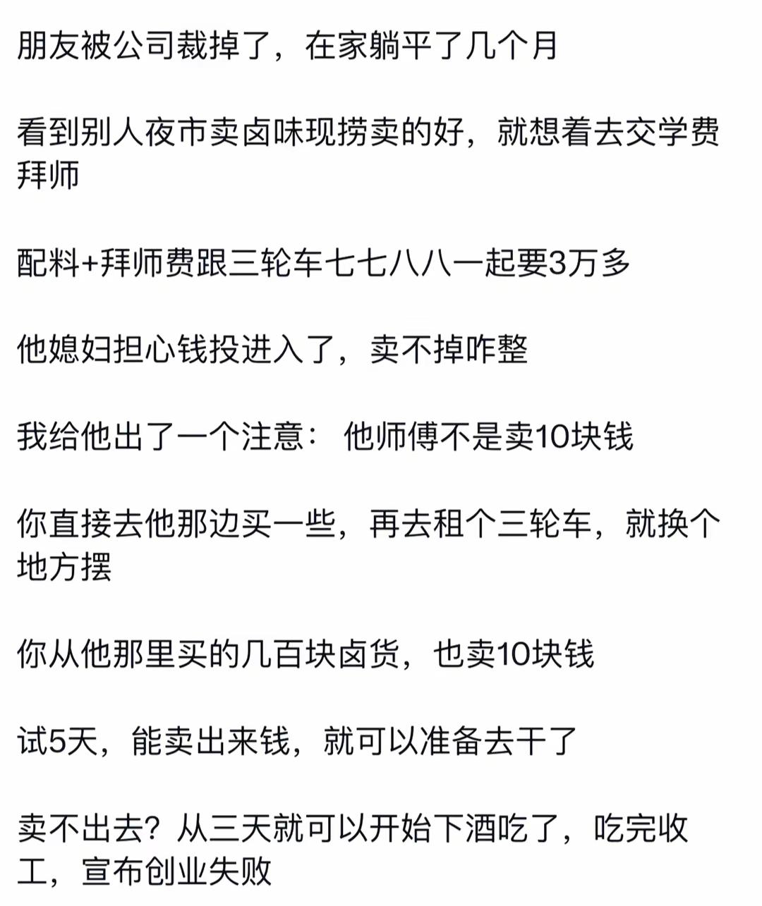 经验之谈