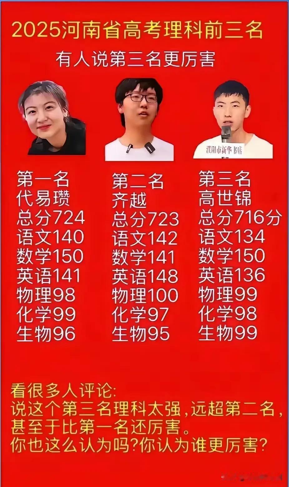 90年代有句话：学好数理化，走遍天下都不怕！
语文达到140分，真神级别了！
语