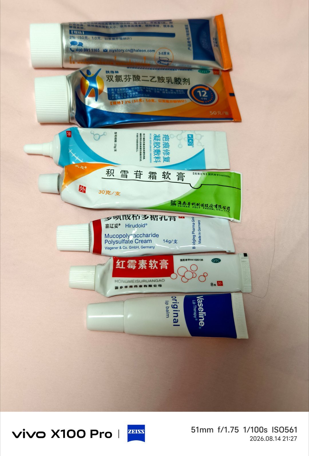 床上放了一把要抹的 