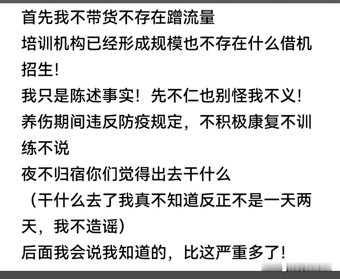 柴长易准备爆料郭艾伦了？
不过不管怎样贴聊天记录有点败人品了吧。