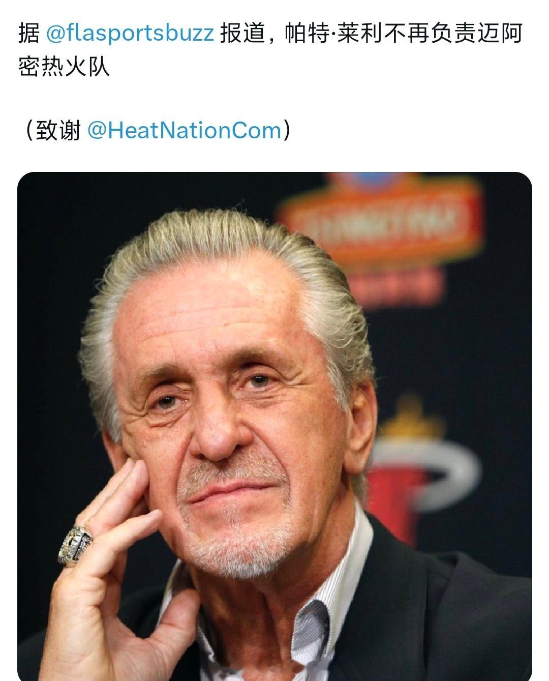 莱利要退休了nba季后赛