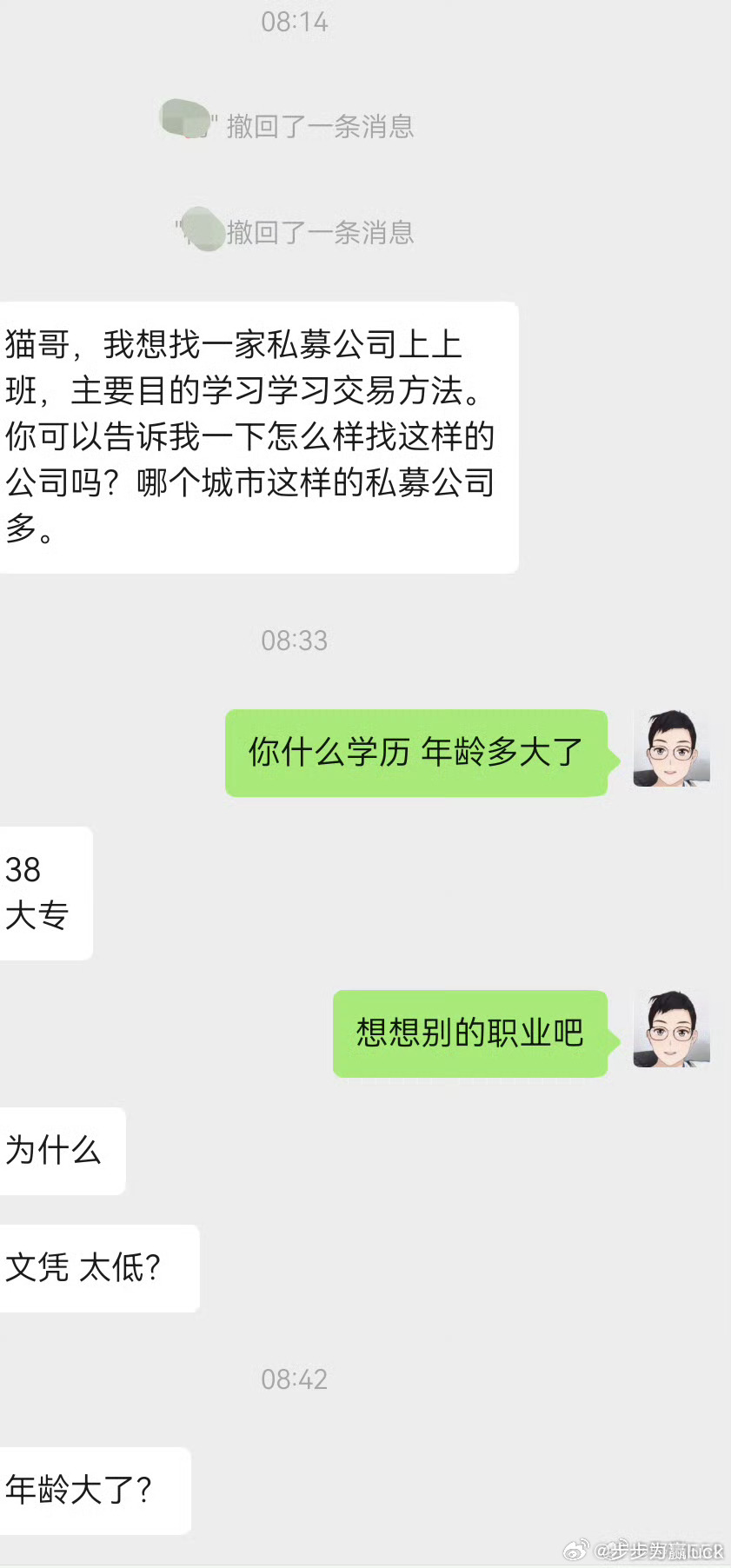 我来回答一下，基金公司特别是私募，最重视的是你的融资能力，你的家庭背景最重要。没