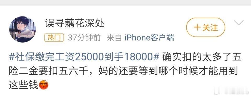 社保缴完工资25000到手18000  这样的年轻人，得3个才能养得起1个退休公