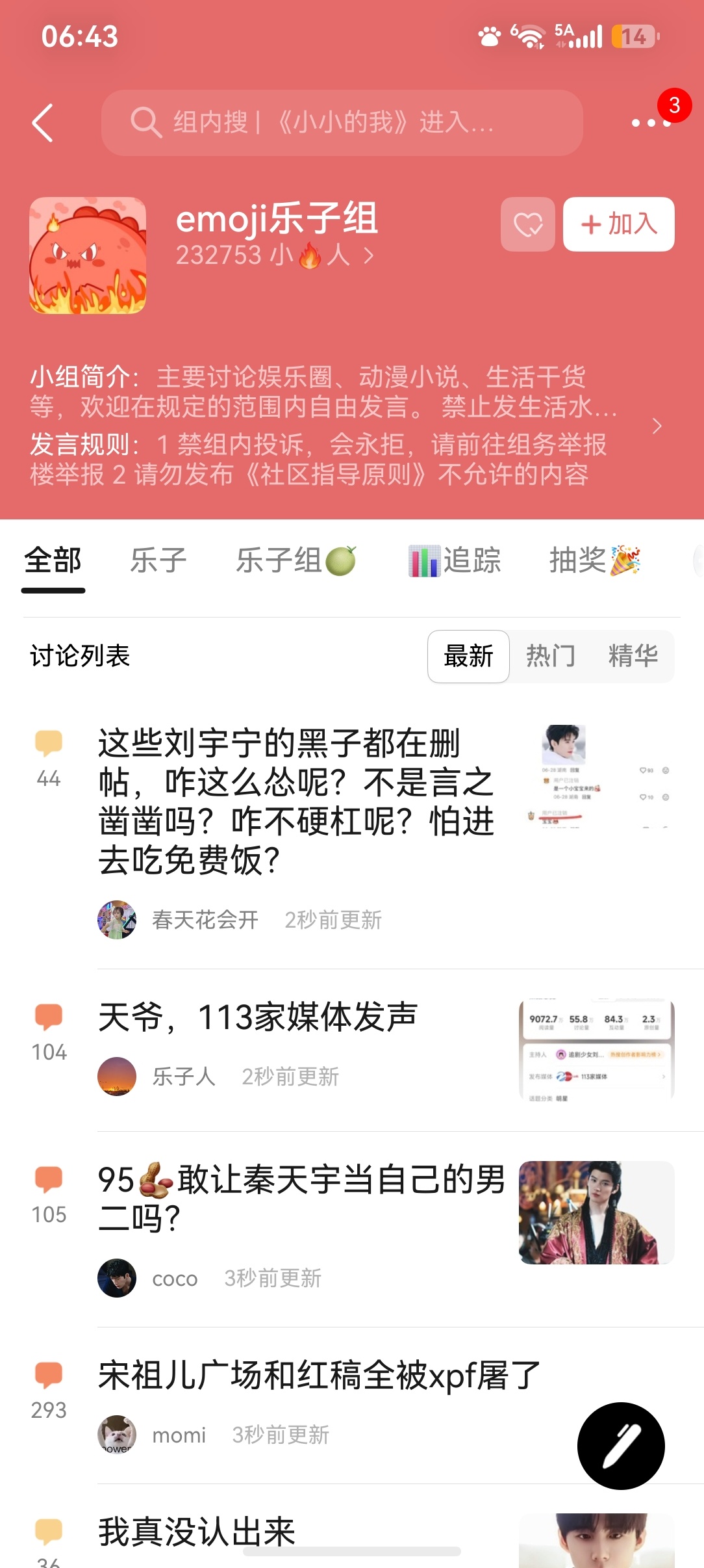 有人成功加入这个了吗 两年了 我还没挤进去 好绝望。 