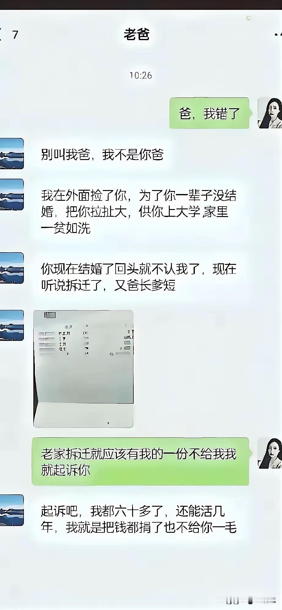 如果你是这位爸爸，你会分点拆迁款给养女吗？