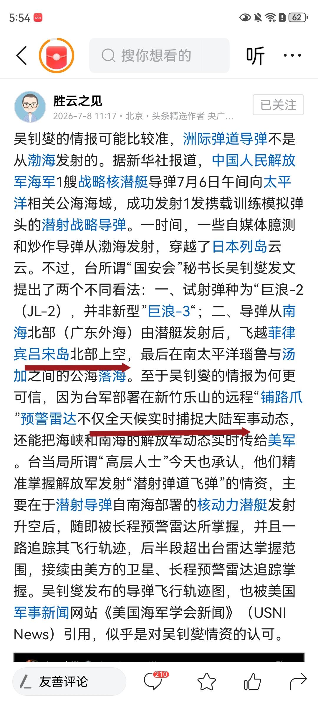 这一幕竟然给我逗乐了

吴钊燮针对的“巨浪”评论，怎么看怎么像是网红蹭流量……