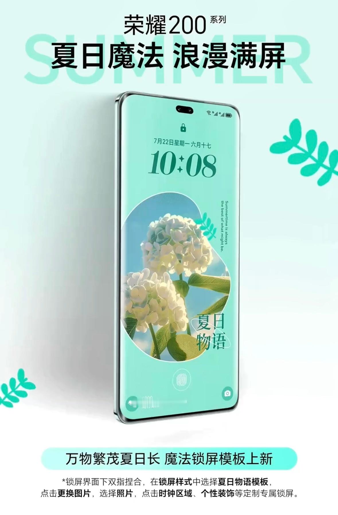 该给自己的荣耀手机换个锁屏壁纸喽！上新的魔法锁屏模版，每一个色系都好看，还可以更