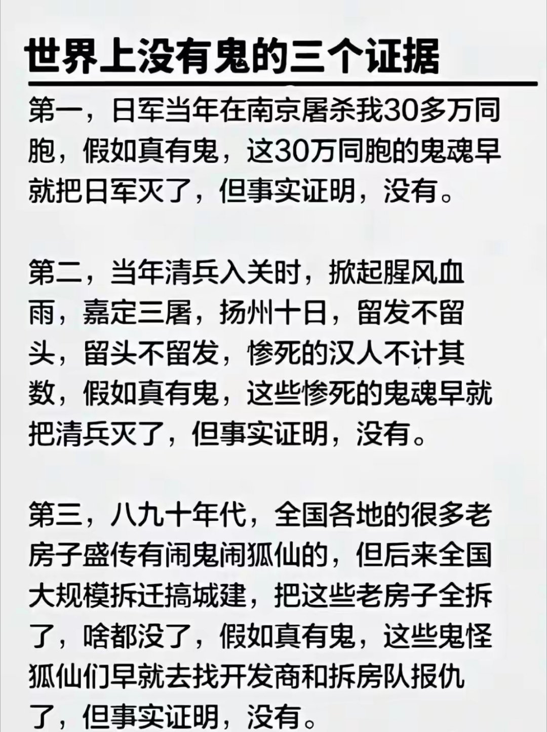对吗？ 
