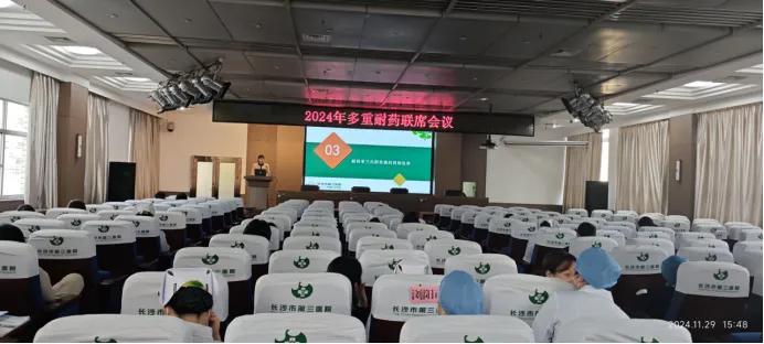 湖南大学附属长沙医院召开2024年度多重耐药菌管理联席会议

为加强各部门在预防