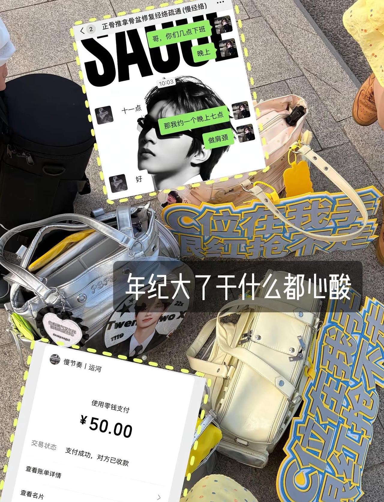 真的是年纪大了，干什么都心酸…走之前还幻想过抢栏杆，撕架，走的时候他们还告诉我不