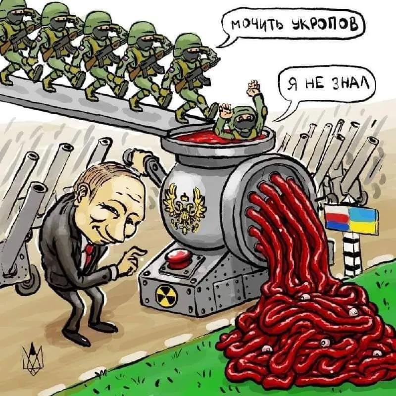 乌克兰绞肉机