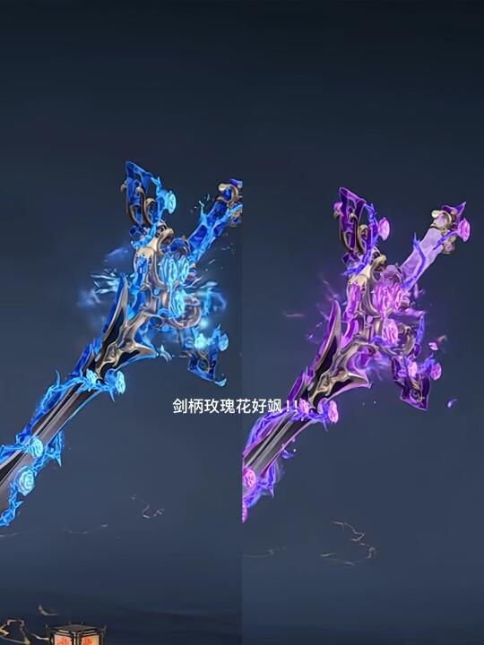 双刀升级皮有点帅🗡️