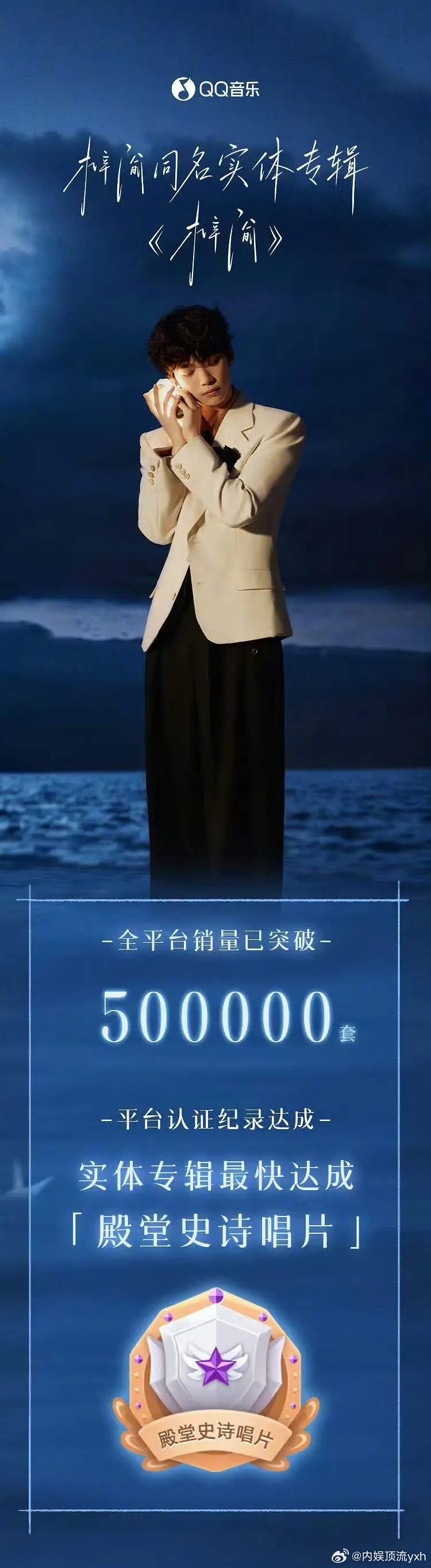 梓渝专辑仅开售2小时，销售额1.34亿+，史上最快「殿堂史诗唱片」认证🔥梓渝同