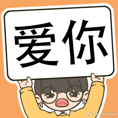 林彦俊为你千千万万遍 相思原是暗伏的蚊蚋，趁你不备悄悄落痕，初时不过惊痒，后来才