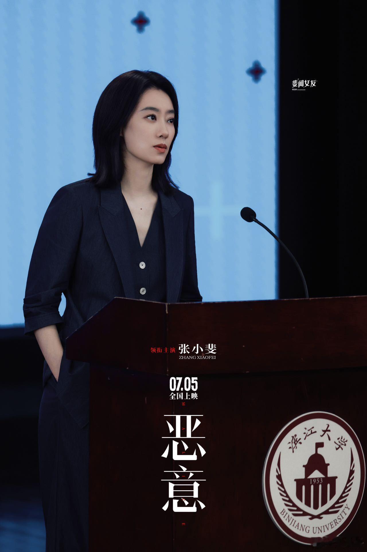 张小斐恶意赛博时代的女巫狩猎 张小斐在《恶意》中饰演的叶攀，让人看到一个在舆论漩
