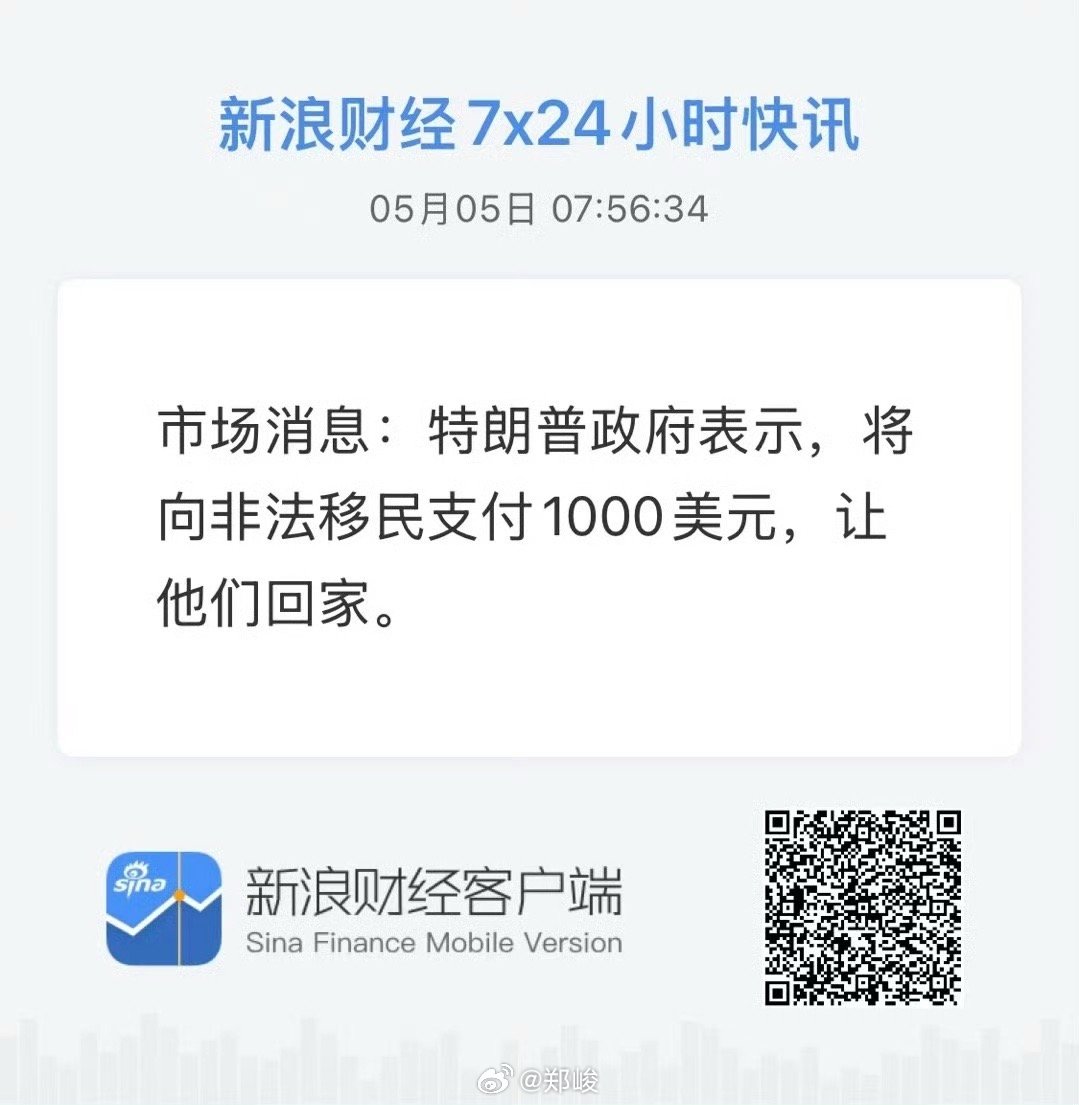 美国政府官员周一表示，他们将向自愿离开美国的无证移民提供现金补助和回国机票，这是