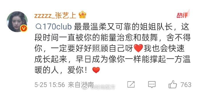 张艺上回复代斯 张艺上回复萧蔷和代斯，姐姐们都好好~张艺上回复萧蔷萧蔷发文回应张