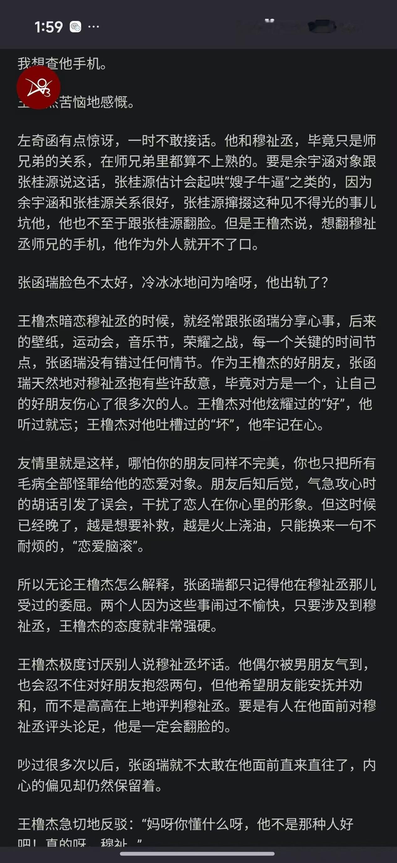 tg  避雷投降书p2一直被同事辅酶p3-5 为什么要写穆玩galagame？在