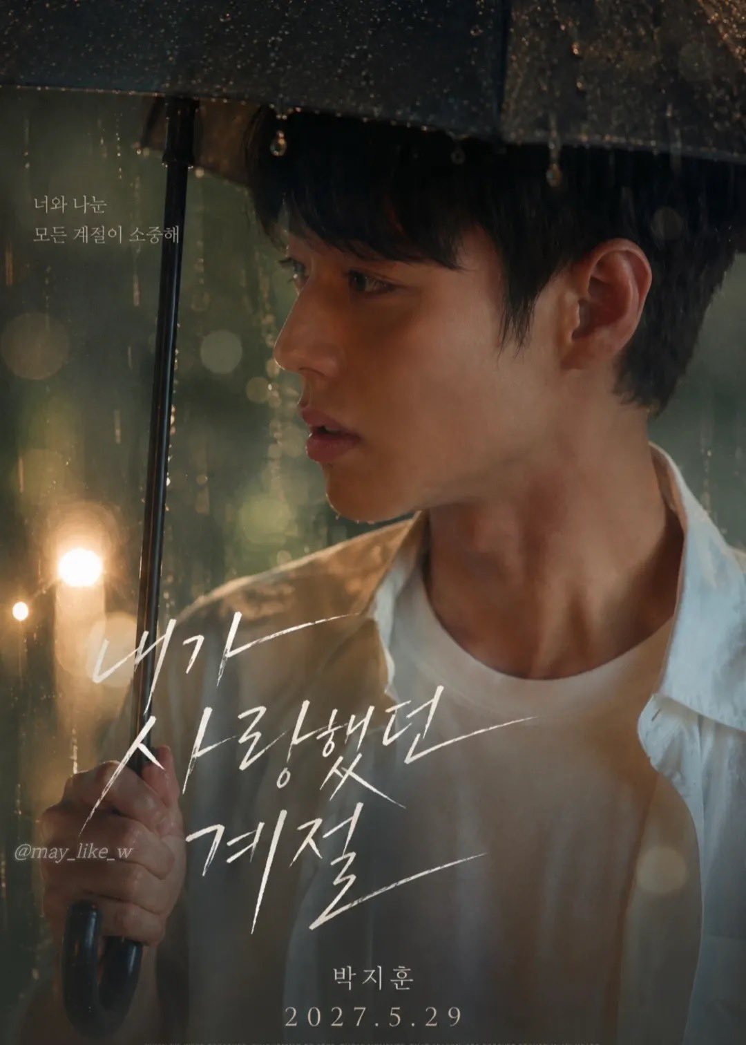 朴志训的青春电影🎞️☔️©️logo 