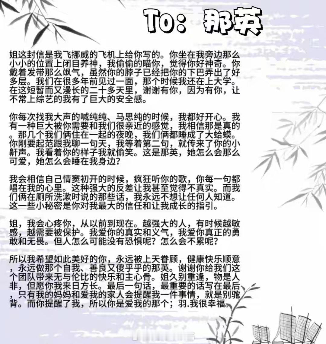 难怪马思纯会抑郁，看完马思纯给花少每个人写的信就知道为什么 