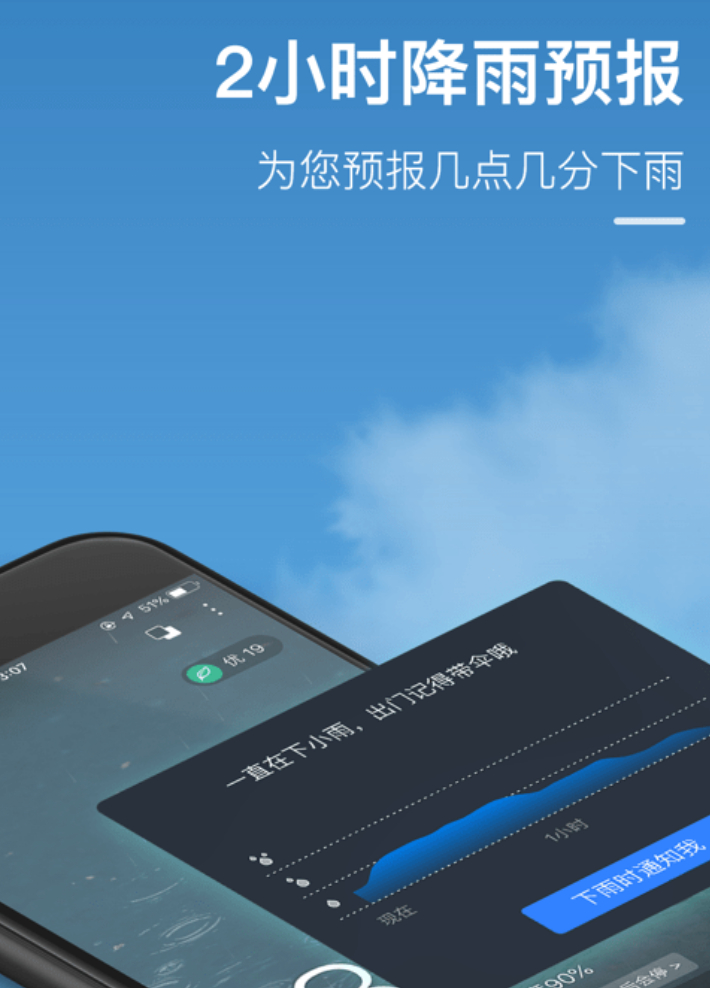 苹果和安卓天气预报谁更准 安卓和苹果同个城市天气差那么多，归根到底是数据源压根不