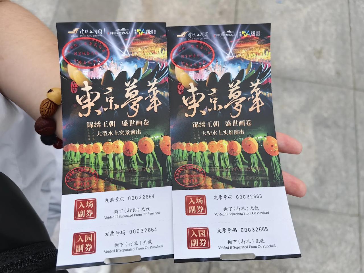 中学生清明上河园背八首宋词成功了，0元入园。三天随便玩[马思纯的微笑]