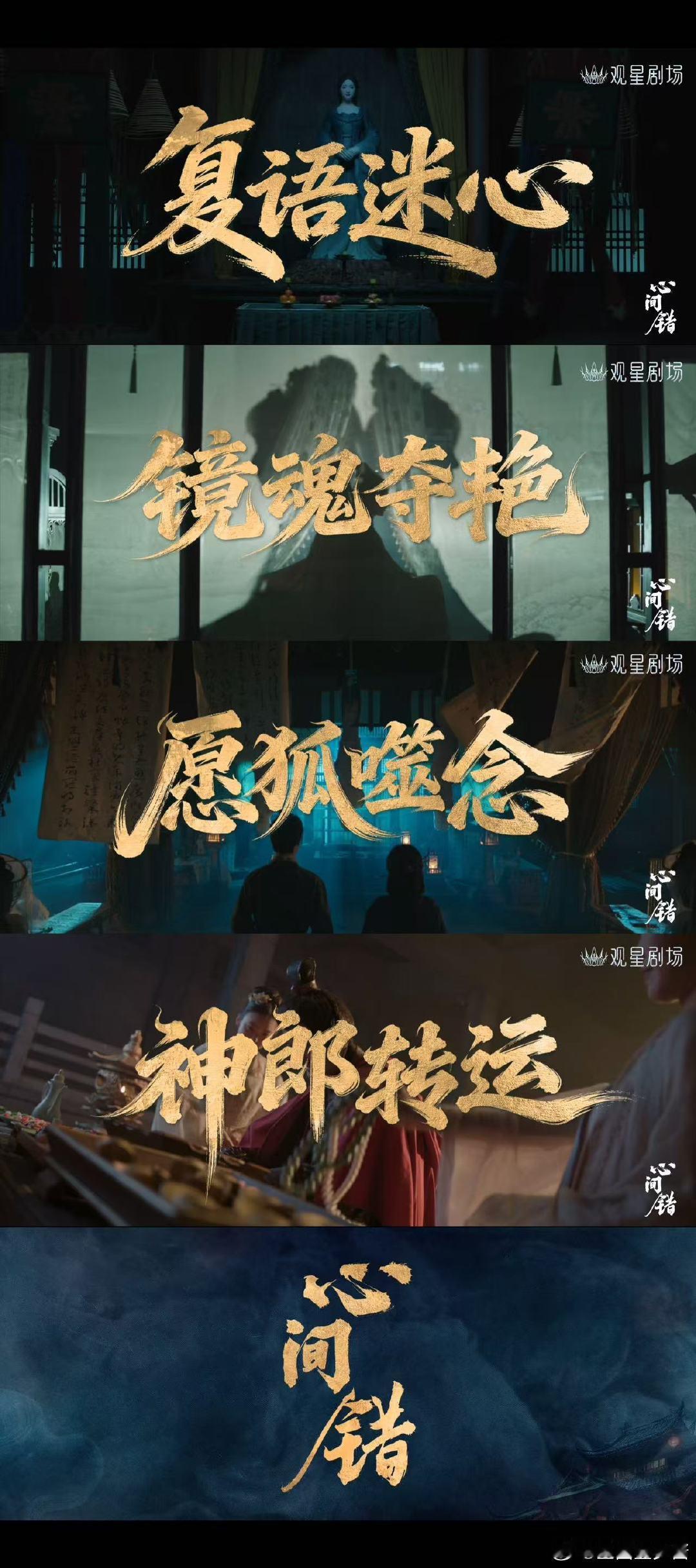 朱正廷哈妮克孜新剧定档 谁家男女主共用一个心眼子 心心念念的心间错迎来定档，诡异