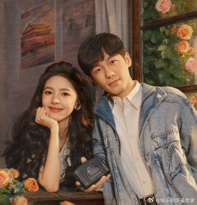 白宇终于谈上甜甜的恋爱了白宇这次是真的幸福了 谁能想到，看个年代剧居然被甜到了。