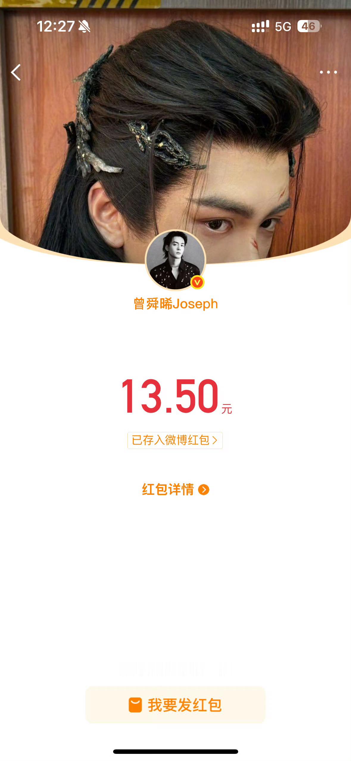 哥哥这次九门还发红包吗