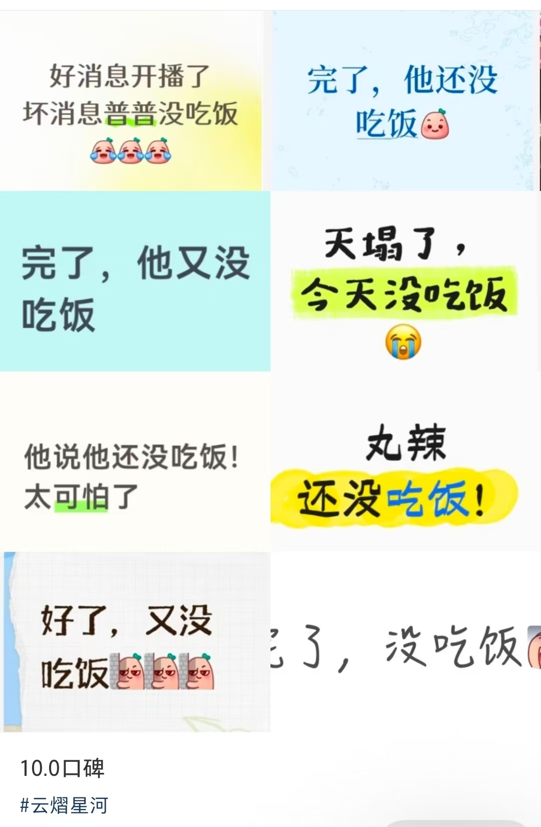 《口碑》 ​​​