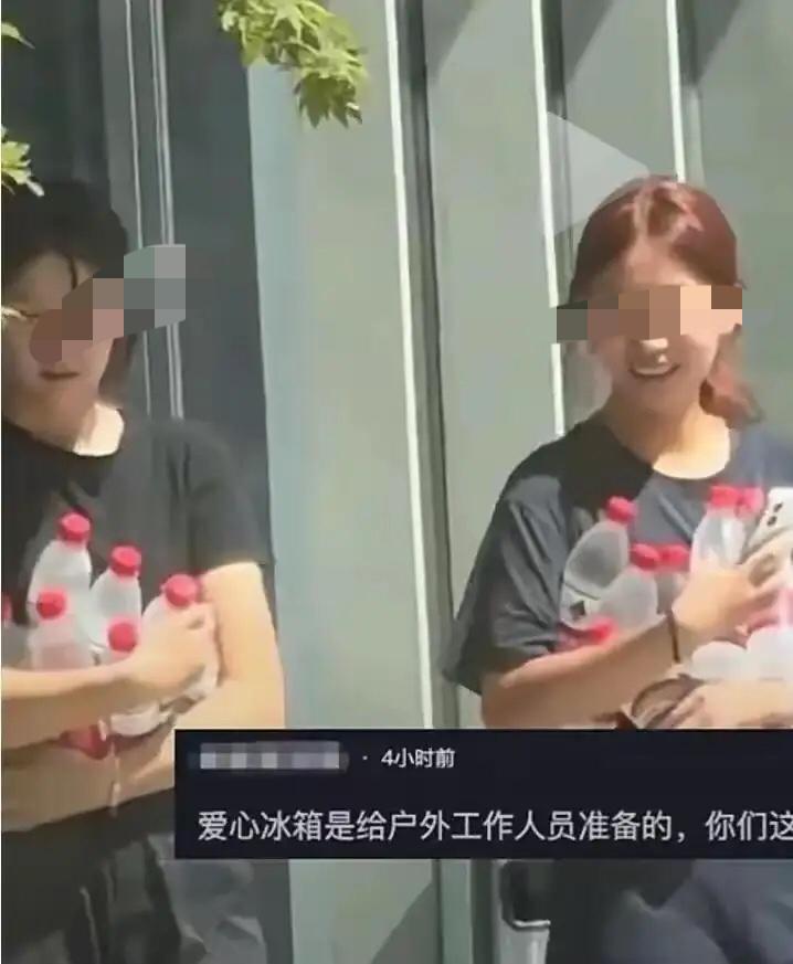 安徽两名女孩一次性抱走七八瓶爱心凉水的画面，看得人心里堵得慌。免费供水冰箱本是给