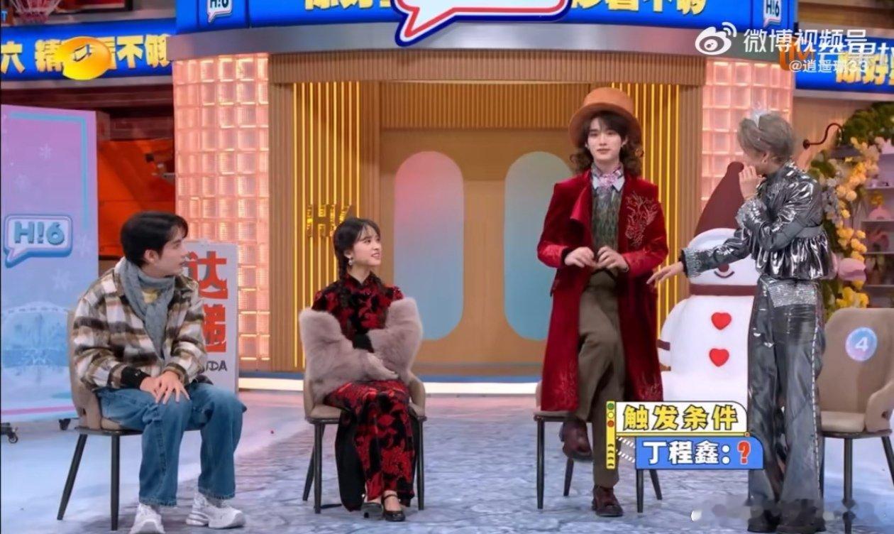 今晚刘雨昕和丁程鑫在游戏里“超有戏”！互相猜中禁忌词，好似卡了bug，开启单腿比