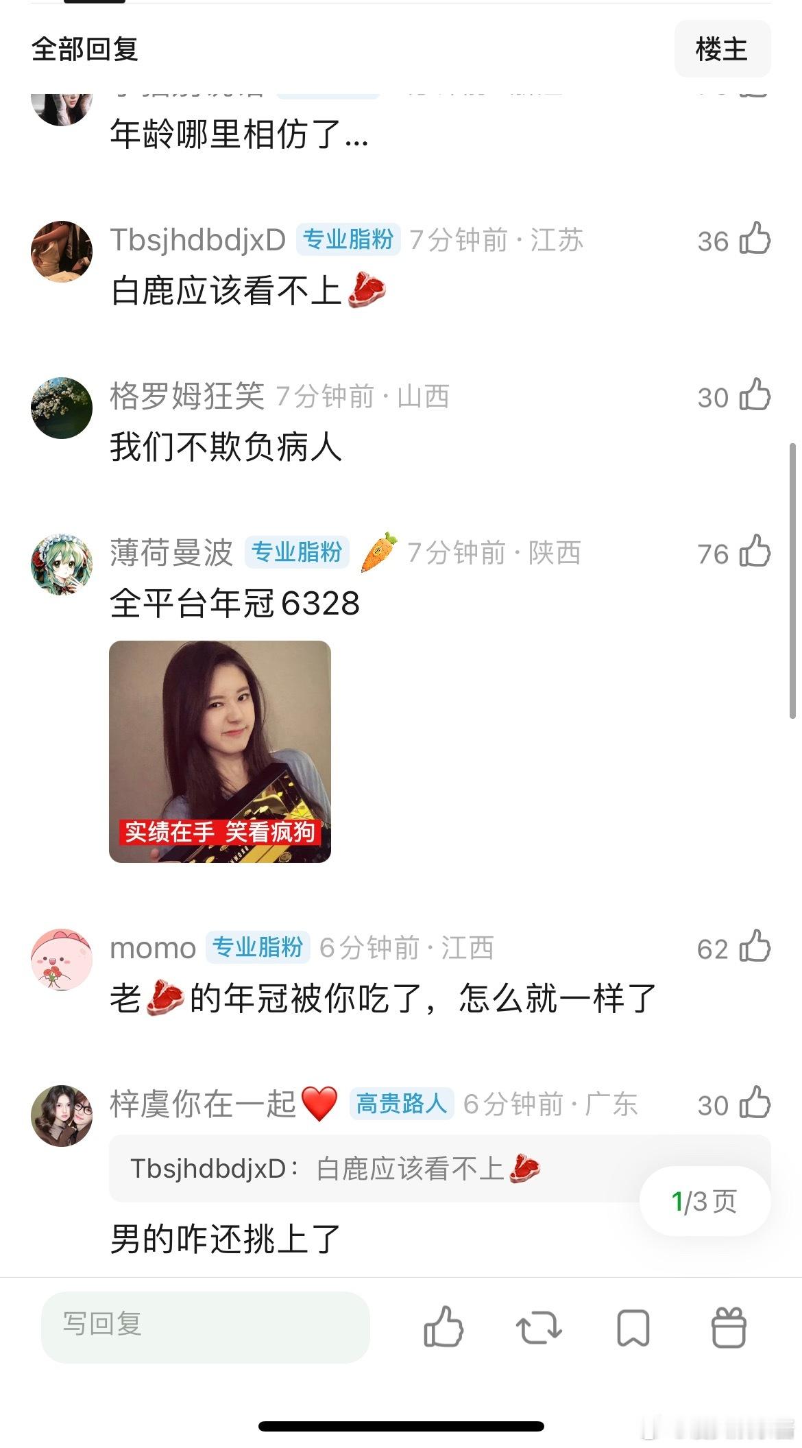 白鹿、赵露思年龄相仿，都是扛剧花，都是话题度，二人可以当对家吗 