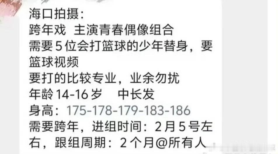 娱乐我们的少年时代2替身招募 《我们的少年时代2》开始招替身了！我们的少年时代2