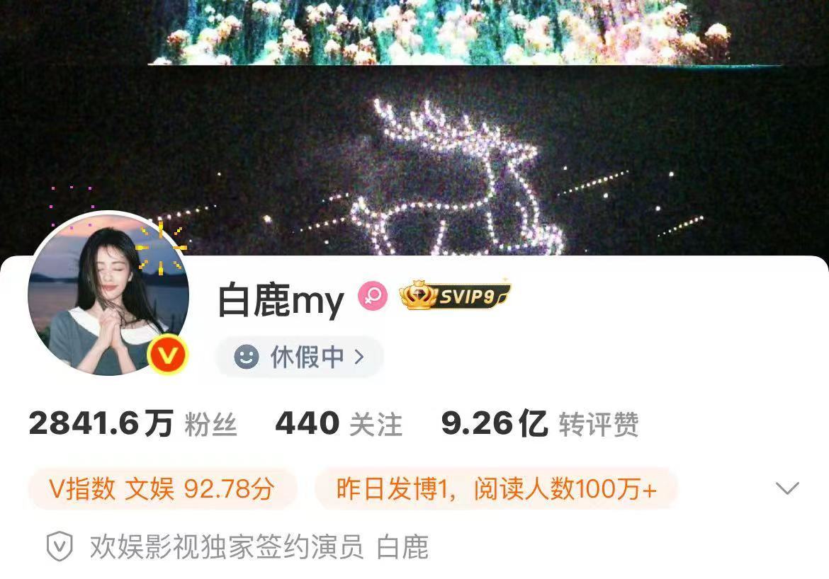 白鹿切换休假状态 白鹿切换休假状态，白鹿修改状态为休假中了，开启休假模式的鹿鹿，