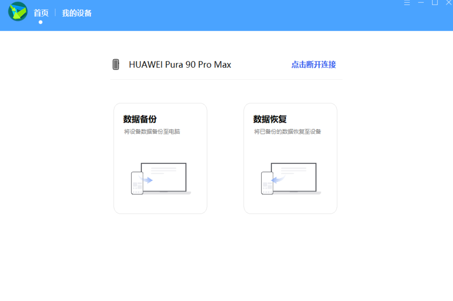 想用华为手机助手把拍的视频和图片导入PC，但是HarmonyOS6以上不支持这个