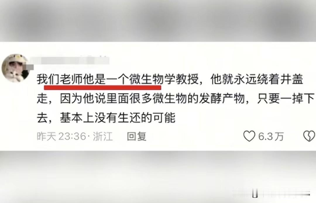 你知道井盖下面多吓人吗？
 
有网友拍了井盖底下的画面，看完鸡皮疙瘩都起来了。有