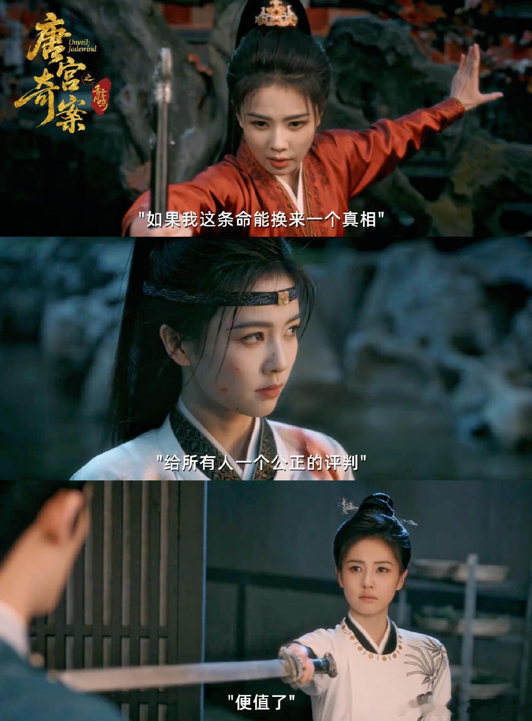 白鹿官服裙子都精彩 追唐宫奇案被白鹿的造型深深吸引了，特别是官服造型，那种挺拔端