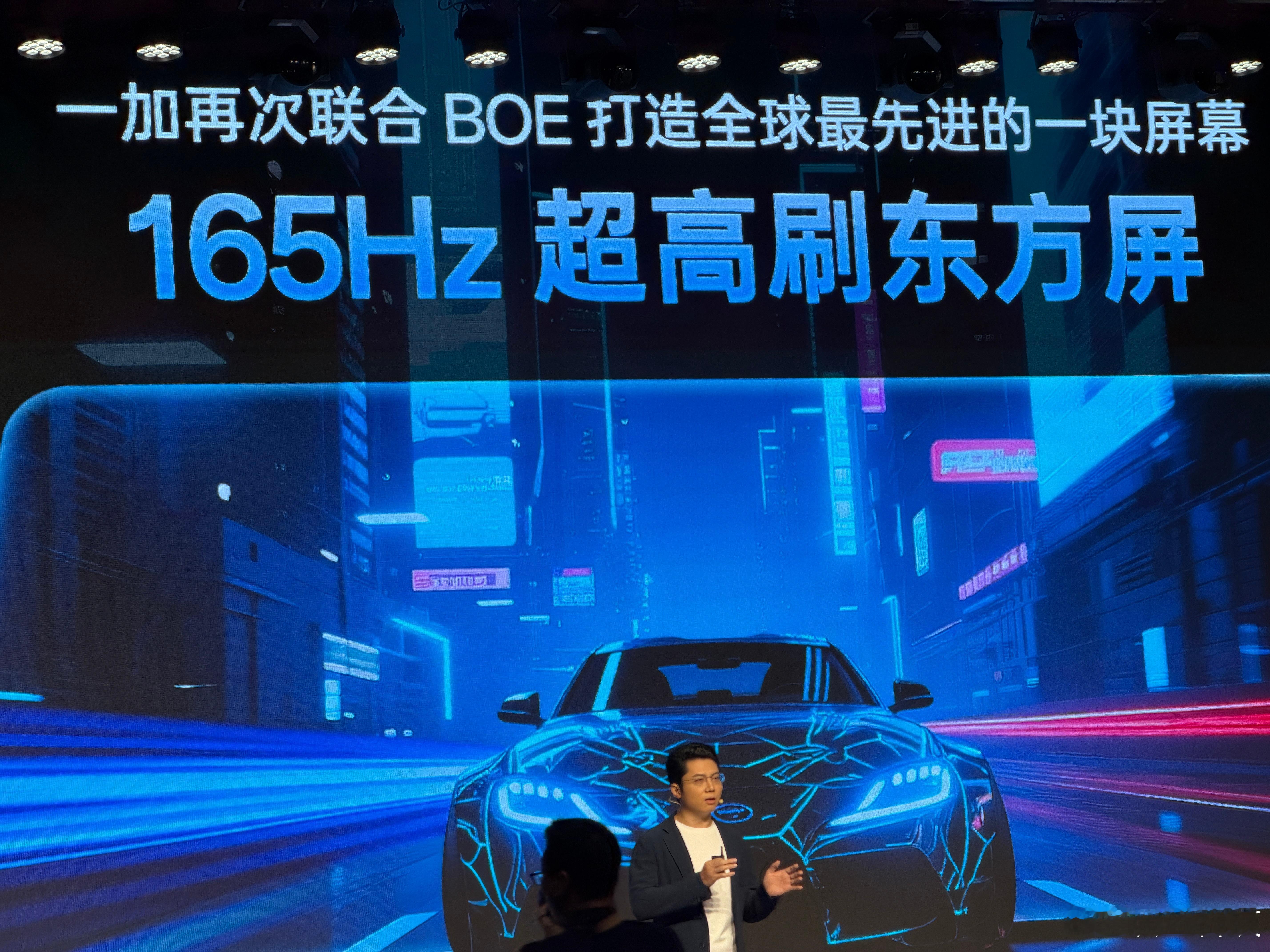 一加15将在本月亮相，先来看看即将在一加15上首发搭载的第三代东方屏有哪些亮点[