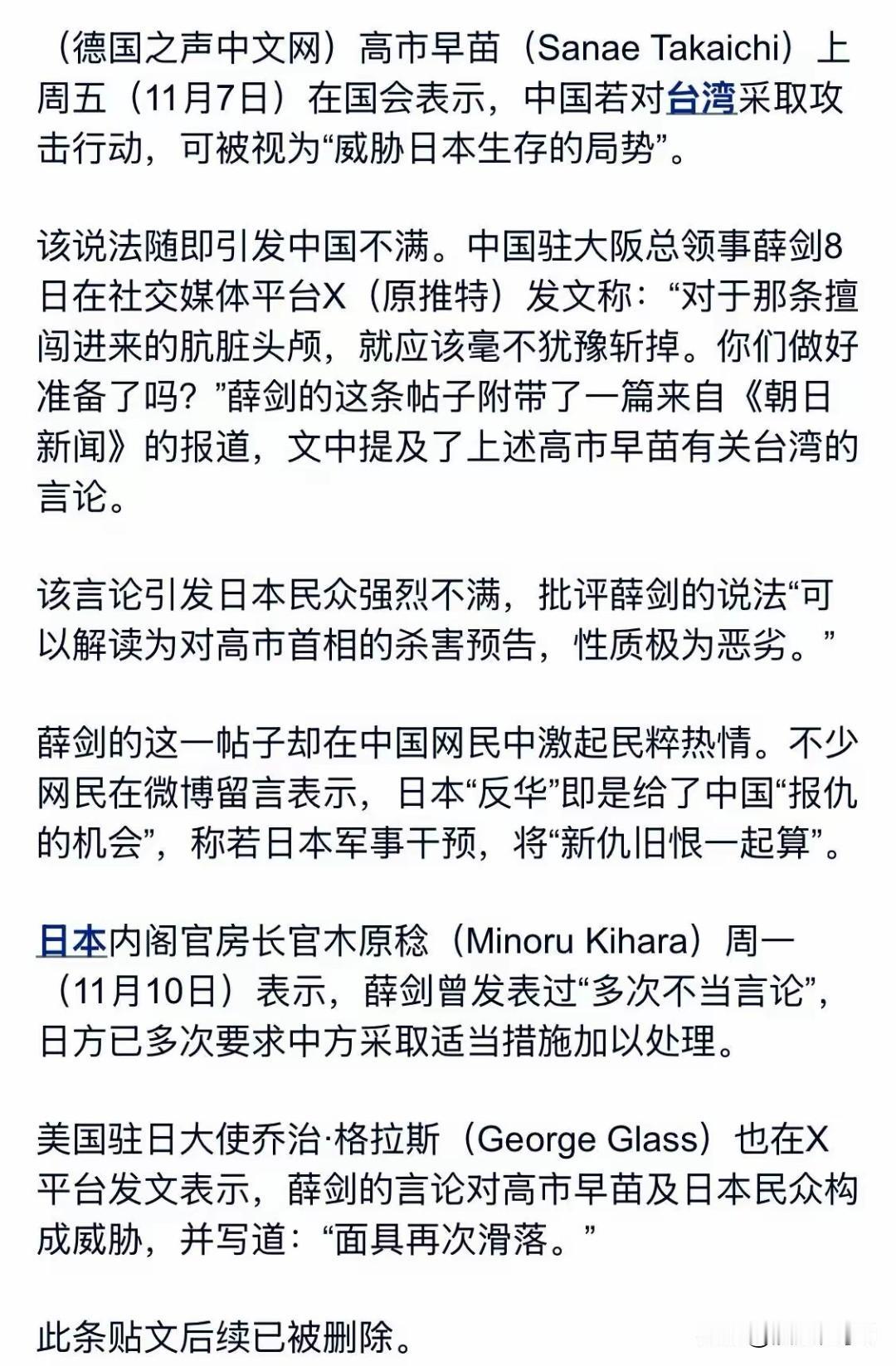 德国之声将中国民众朴素爱国情贴民粹标签引关注。近期网上露了相关报道，核心就是这家