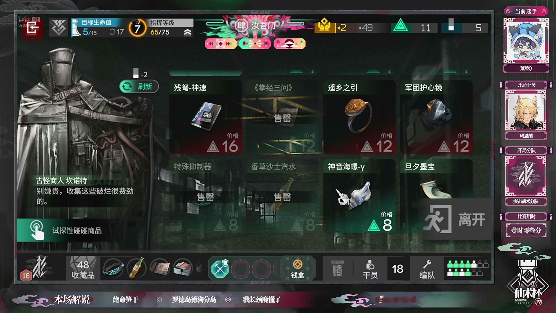 鹿：不过炭面在这个比赛中，大家都会很想拿的ve：啊，确实笋：有钱！局内难受一点，