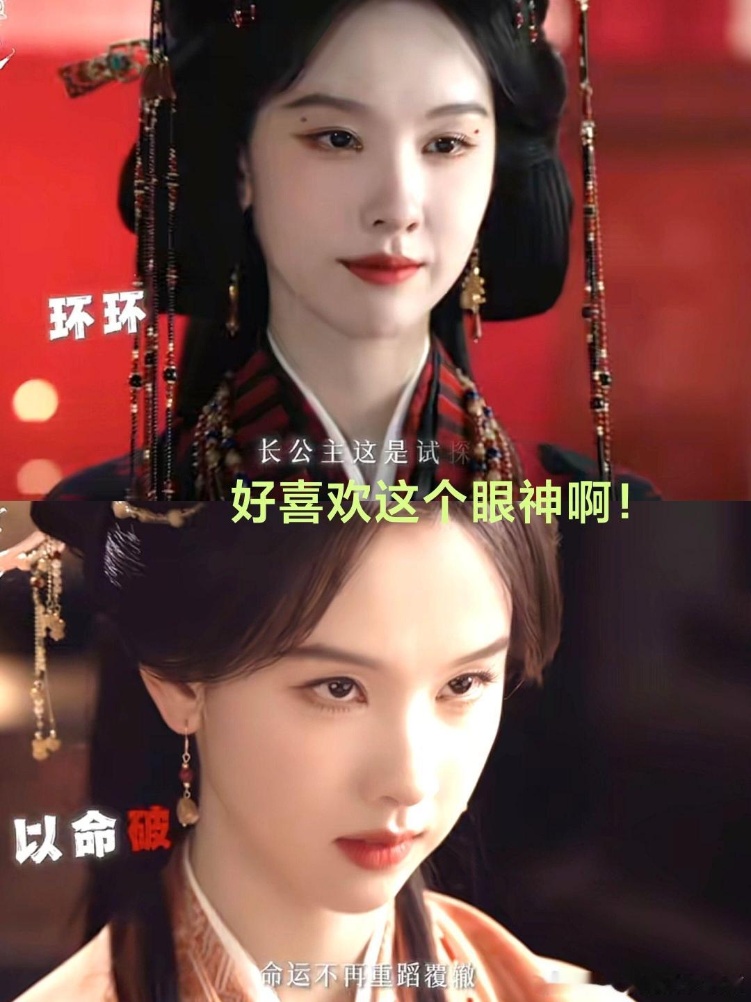 陈都灵又进步了 这个陈都灵又进步了一袭红裙惊艳荧幕，陈都灵将楚朝的隐忍恨意藏于目