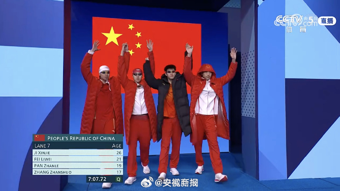 【#中国队男子4x200米自由泳接力第4#】巴黎奥运男子4x200米自由泳接力决